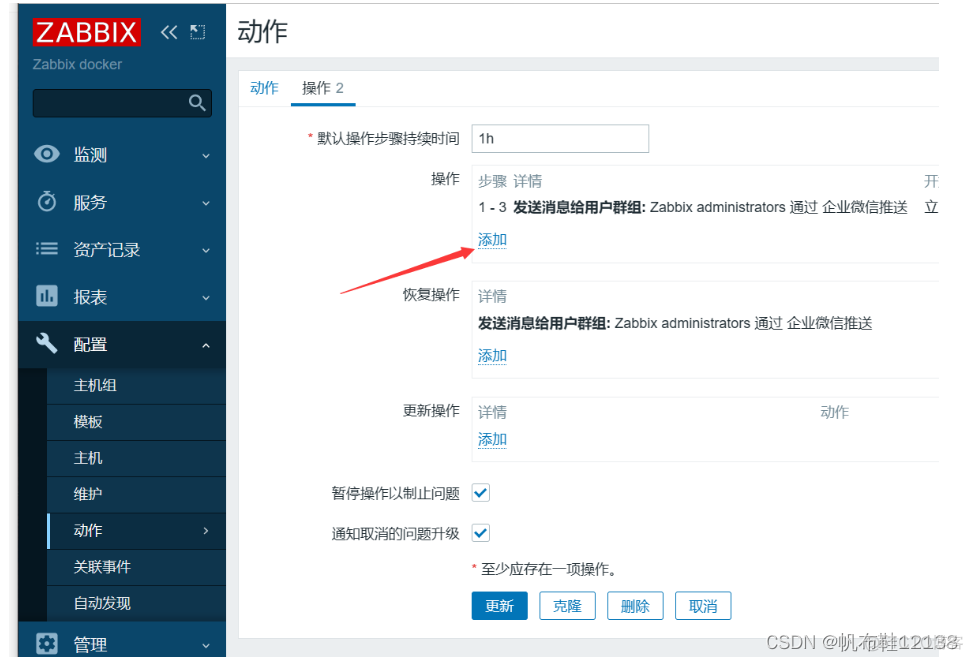 zabbix企业微信报警频率 企业微信报警机器人_json_16