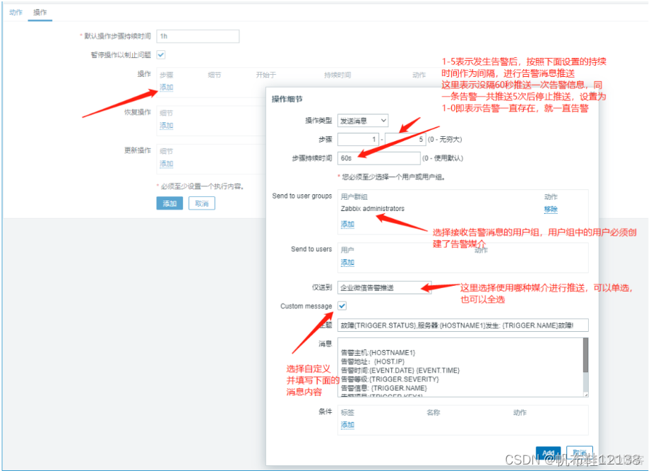 zabbix企业微信报警频率 企业微信报警机器人_python_17