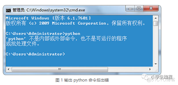 python 命令行窗口不显示警告 python命令不存在_不是内部或外部命令