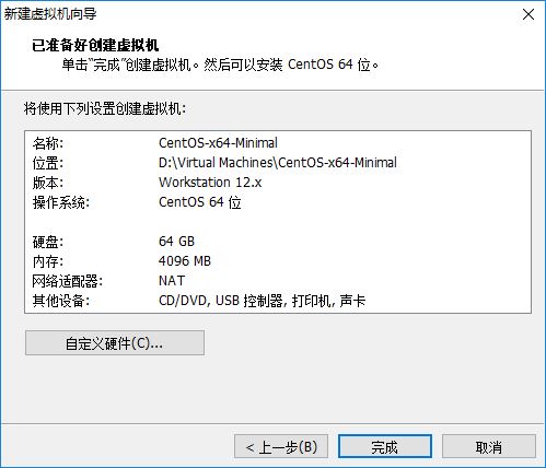 centos7最小化安装后的配置 centos7.6最小化安装教程_CentOS_15