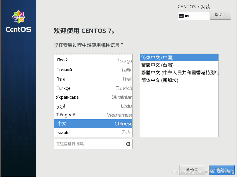 安装centos7修改分区大小 安装centos7 分区_物理内存_02