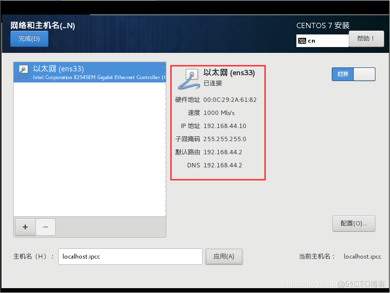 安装centos7修改分区大小 安装centos7 分区_IP_15