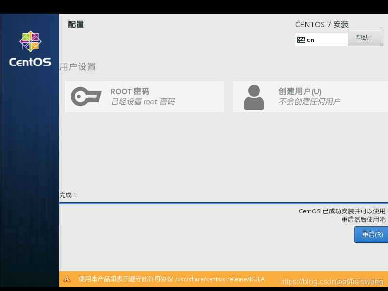 安装centos7修改分区大小 安装centos7 分区_安装centos7修改分区大小_19