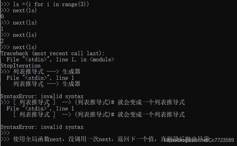 python 同级文件夹的py文件中的包 python包和文件夹的区别_生成器