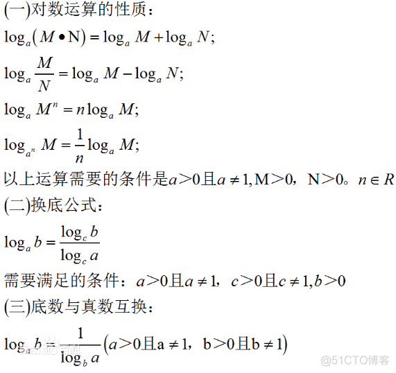 lua 取负数 取负对数怎么取_定义域_03