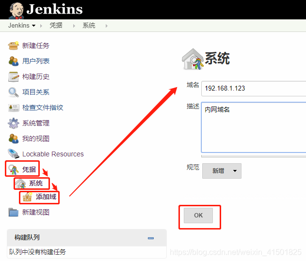 jenkins学习指南 jenkins使用方法_jenkins入门_11