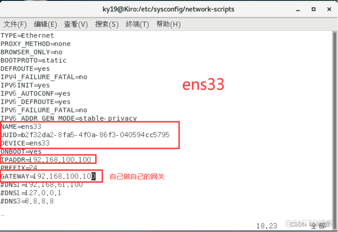 iptables snat 网速慢 iptables snat配置_网络_06