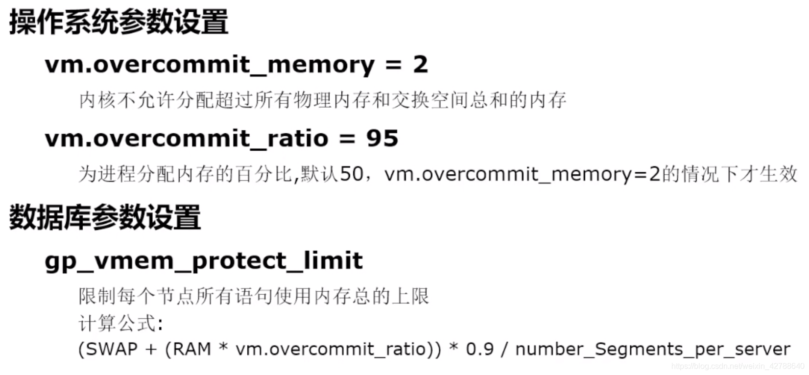 greenDao排序查询 greenplum查询慢_greenDao排序查询_04