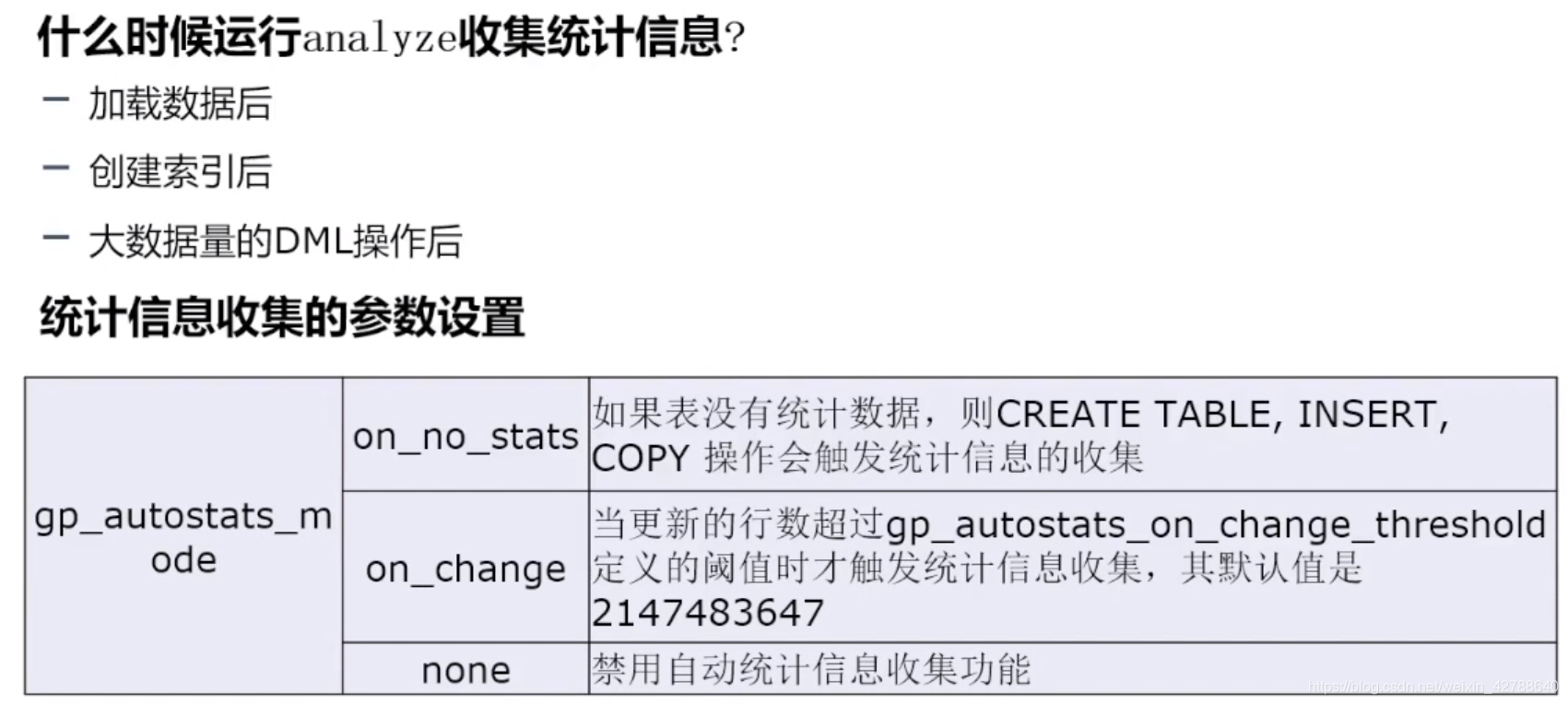 greenDao排序查询 greenplum查询慢_SQL_15