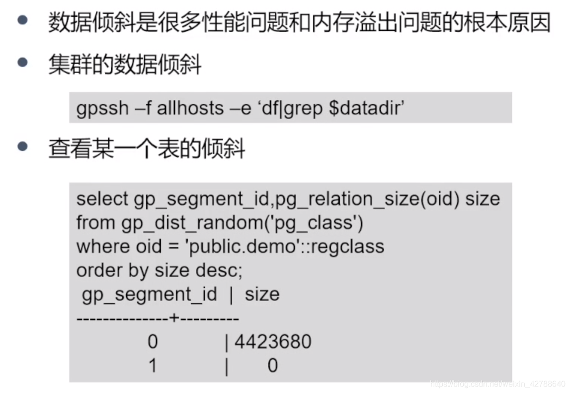 greenDao排序查询 greenplum查询慢_字段_19