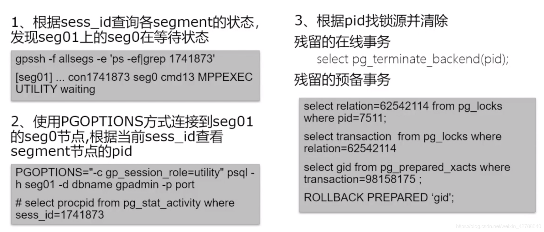 greenDao排序查询 greenplum查询慢_SQL_29