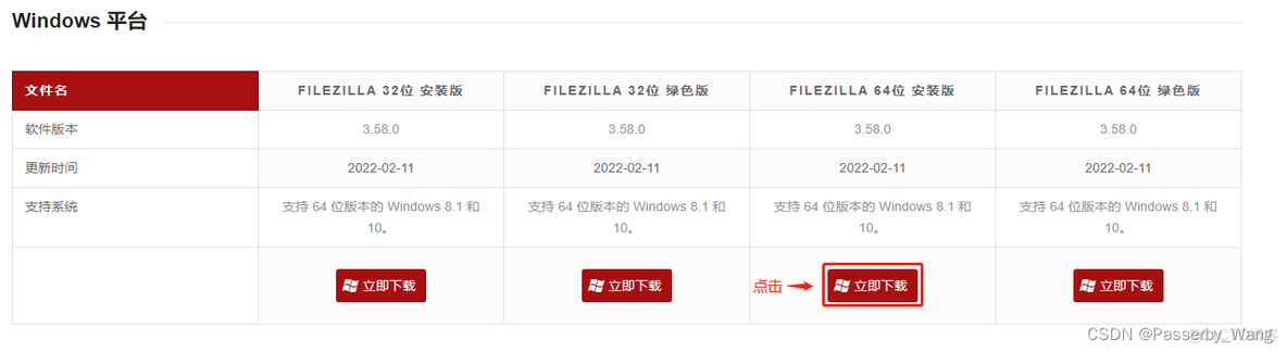 filezilla server centos安装 filezilla client安装教程_FileZilla