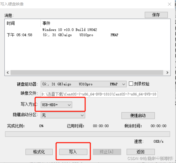 centos7服务器安装ADB工具 服务器上安装centos7_CentOS_03