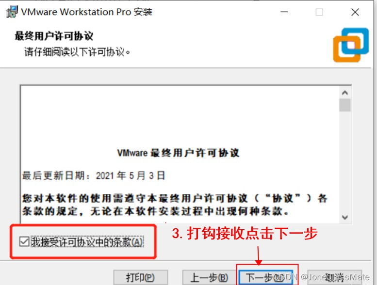 虚拟机专用win7镜像 windows7虚拟机镜像下载_虚拟机专用win7镜像_07