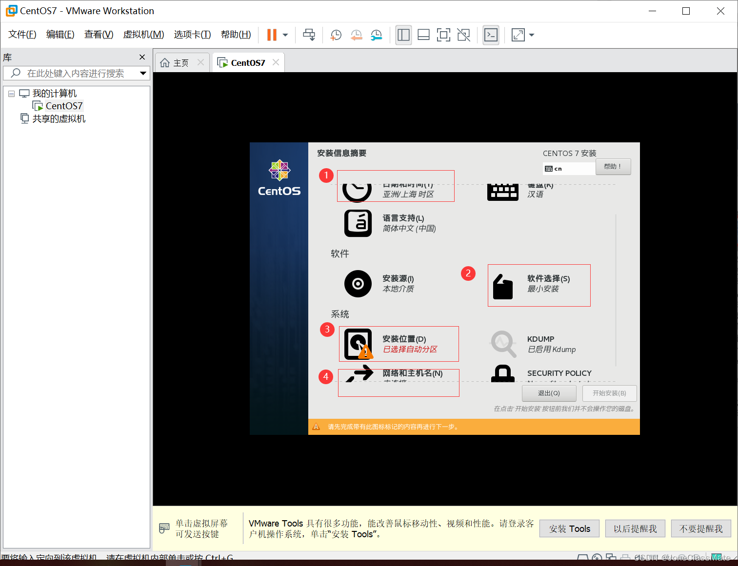 虚拟机专用win7镜像 windows7虚拟机镜像下载_自定义_29