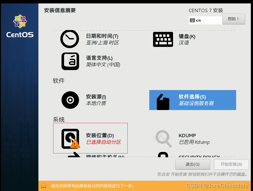 虚拟机专用win7镜像 windows7虚拟机镜像下载_CentOS_33