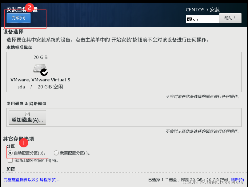 虚拟机专用win7镜像 windows7虚拟机镜像下载_CentOS_34