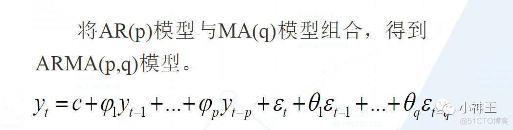 时间序列 模型 预测 周期变化 python 时间序列模型预测实例_时间序列模型matlab_04