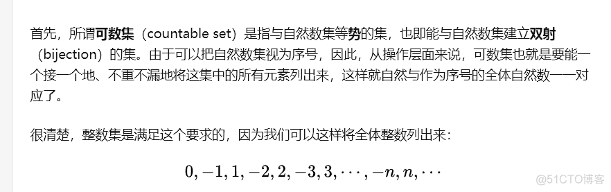 交集和并集Python 交集和并集哪个范围大_递推_04