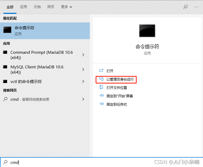 mariadb 客户端 mariadb10.6_windows_18