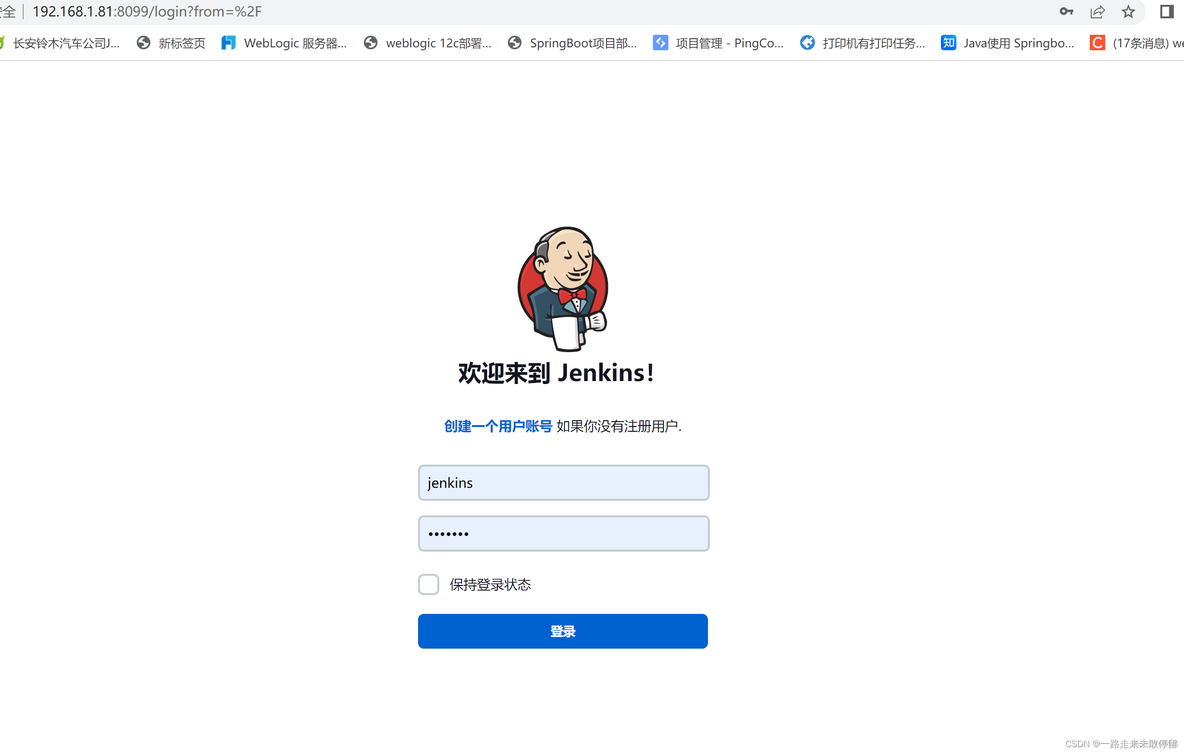 jenkins jar包打包 jenkins构建jar包_git