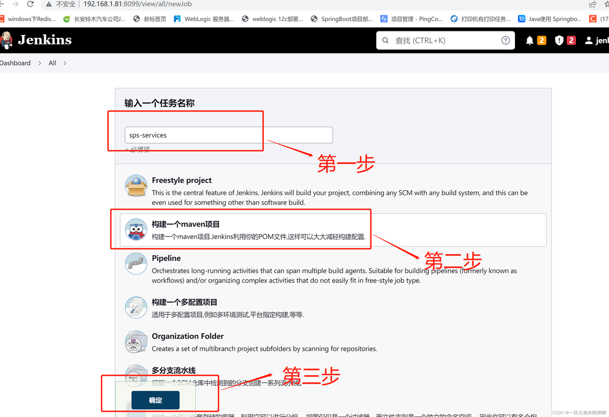 jenkins jar包打包 jenkins构建jar包_maven_04