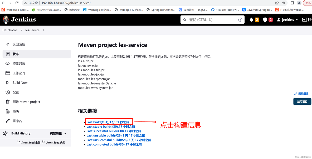 jenkins jar包打包 jenkins构建jar包_jenkins jar包打包_29