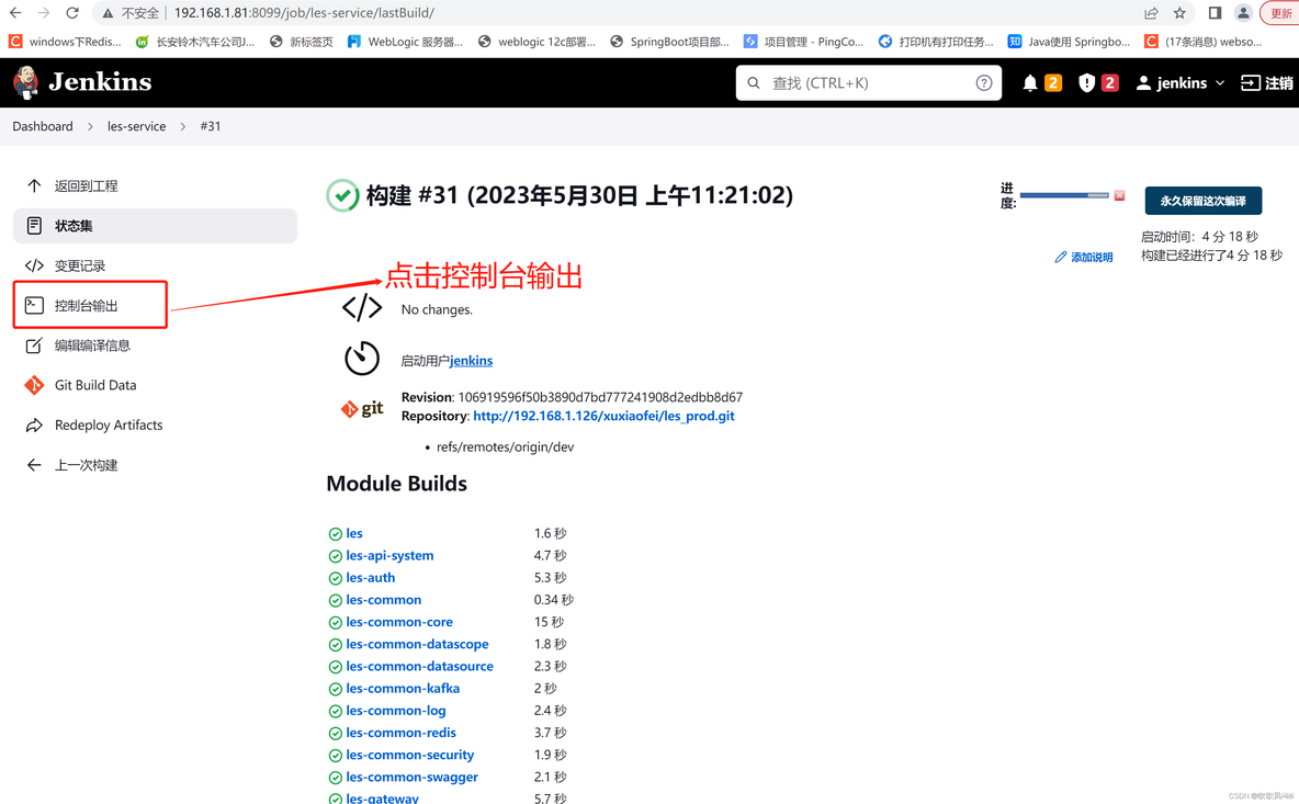 jenkins jar包打包 jenkins构建jar包_jenkins_30