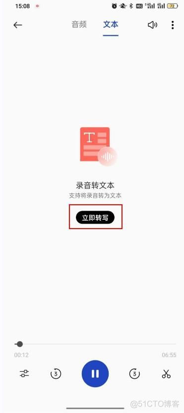 Android 录音转文本 安卓录音转文字软件_经验分享_05