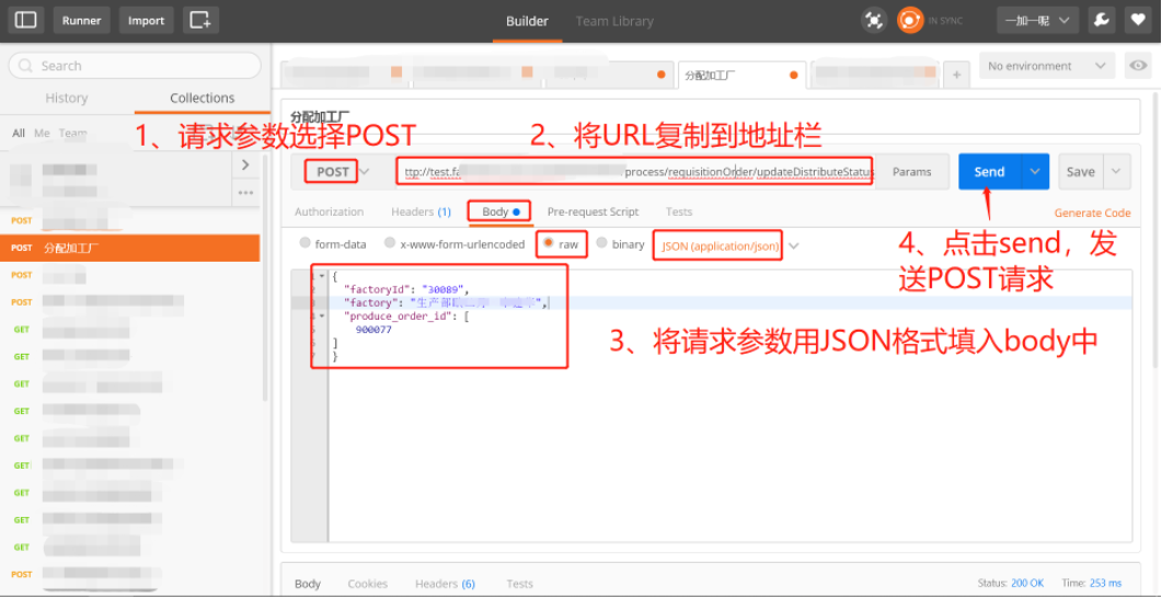 用postman测试springcloud中的接口 postman怎么测接口_bug_04