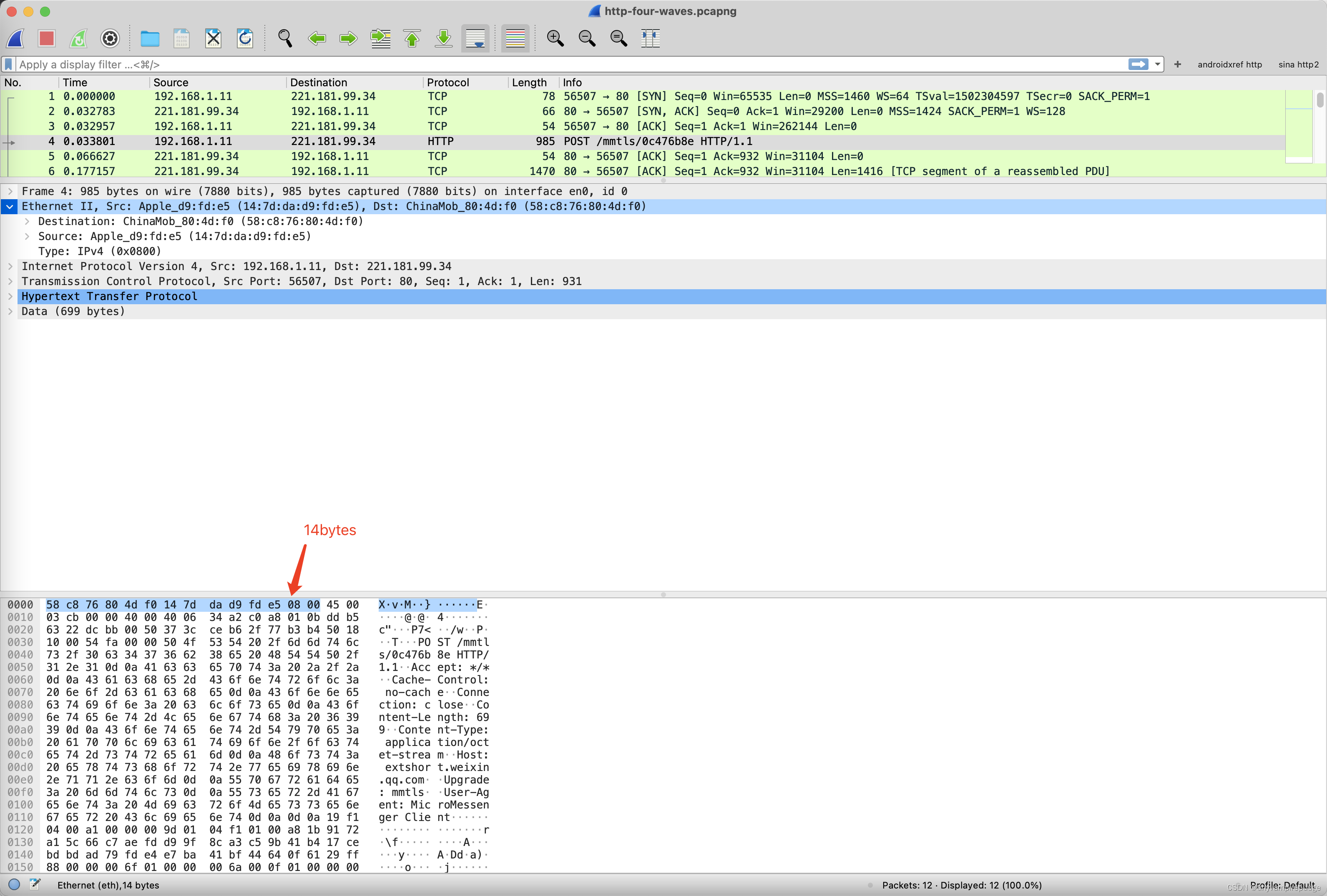 wireshark分析qq协议 wireshark分析http协议_wireshark_08