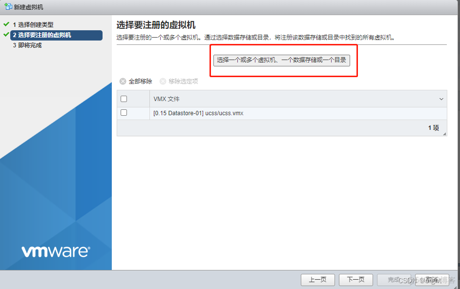 esxi怎么格式化硬盘 esxi 格式化硬盘_服务器_13