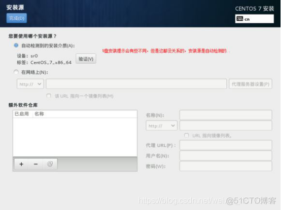 centos7启动方式uefi改成bios centos7 u盘启动盘制作_centos_21