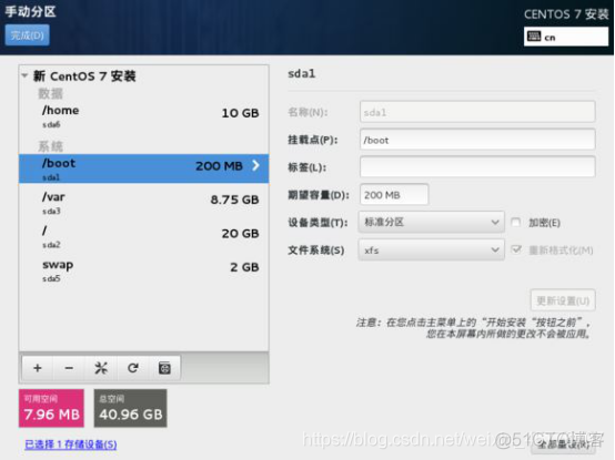 centos7启动方式uefi改成bios centos7 u盘启动盘制作_centos_31