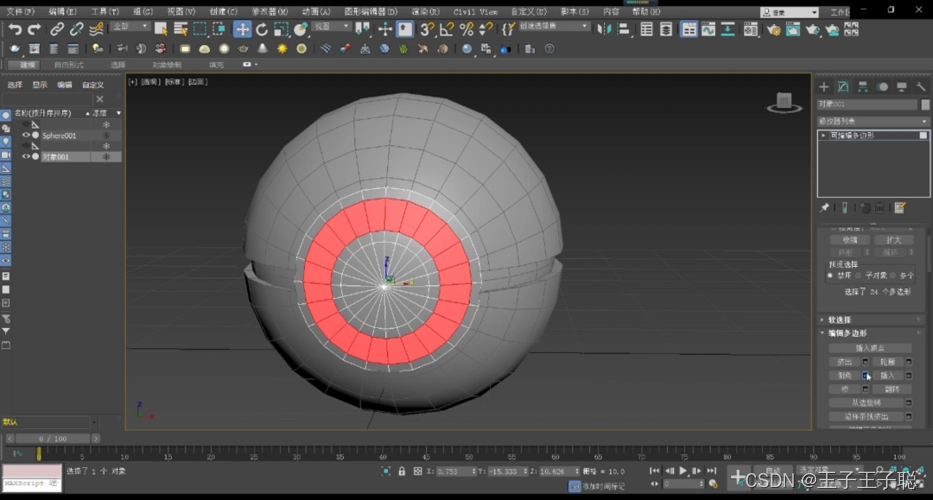 3des工具 3ds工具软件_3dsmax_03