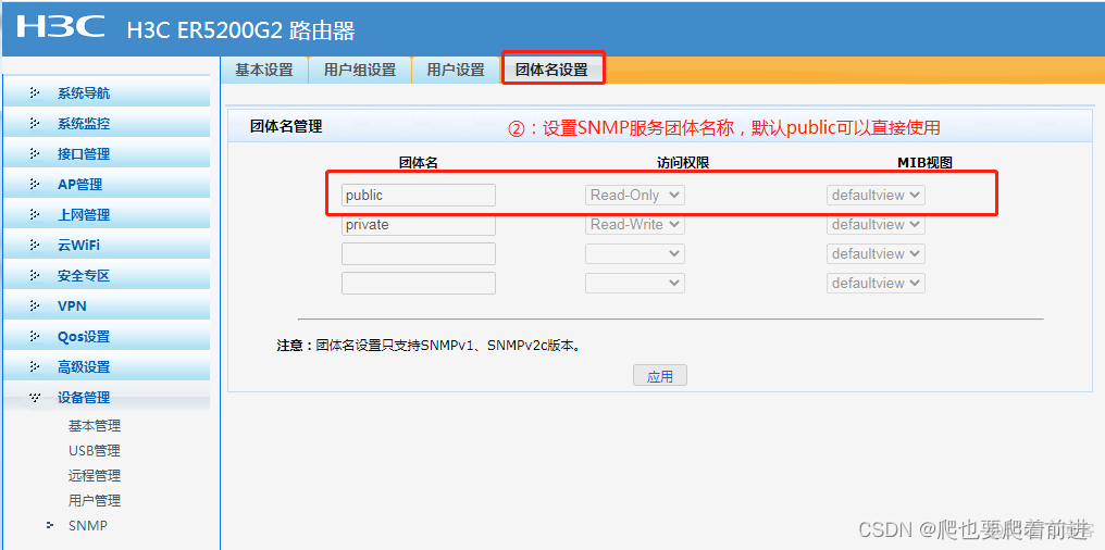 zabbix监控日志取值 zabbix监控网络设备日志_zabbix监控日志取值_03