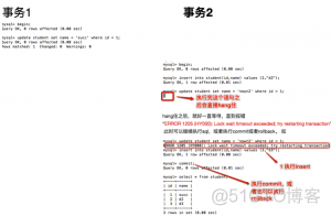 mysql事务回滚锁表 mysql事务超时自动回滚_执行时间_05