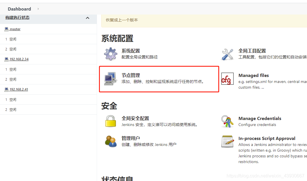 jenkins vue项目打包 jenkins npm打包_jenkins vue项目打包_37