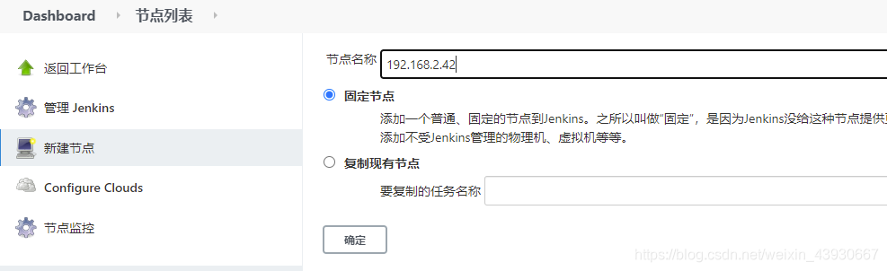 jenkins vue项目打包 jenkins npm打包_git_39