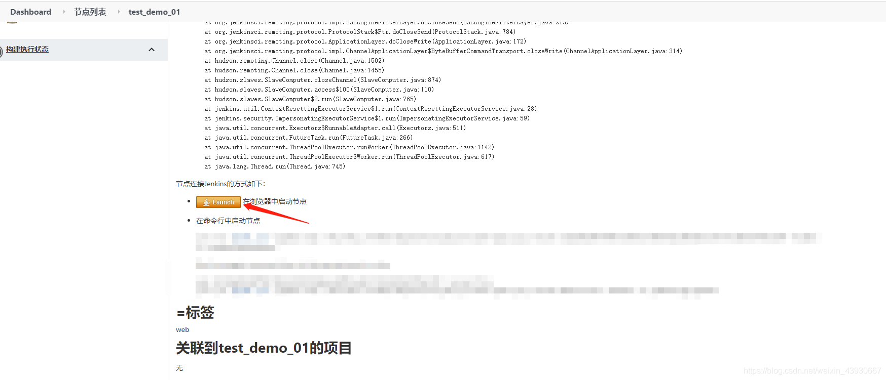 jenkins vue项目打包 jenkins npm打包_maven_46