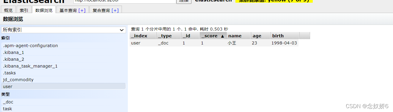 es text 大小写 分词 es如何分词_基本语法_08