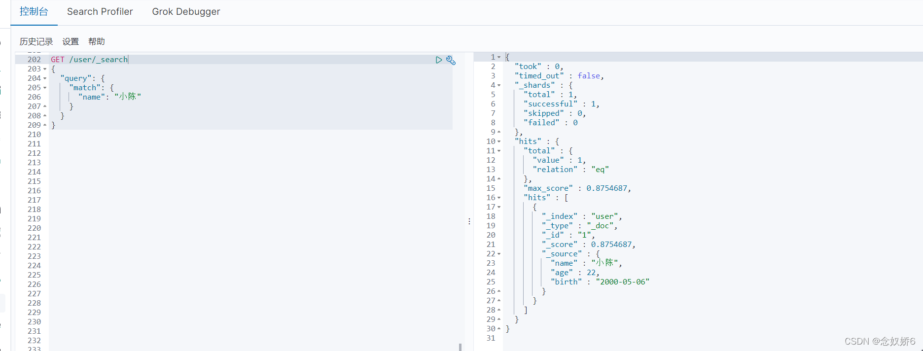 es text 大小写 分词 es如何分词_elasticsearch_13