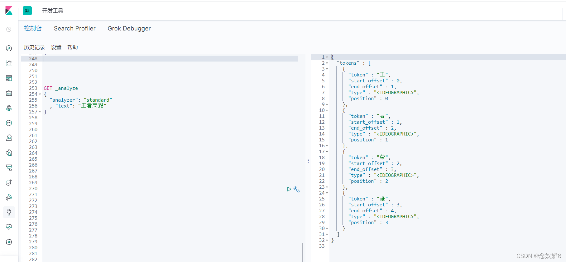 es text 大小写 分词 es如何分词_Kibana_20