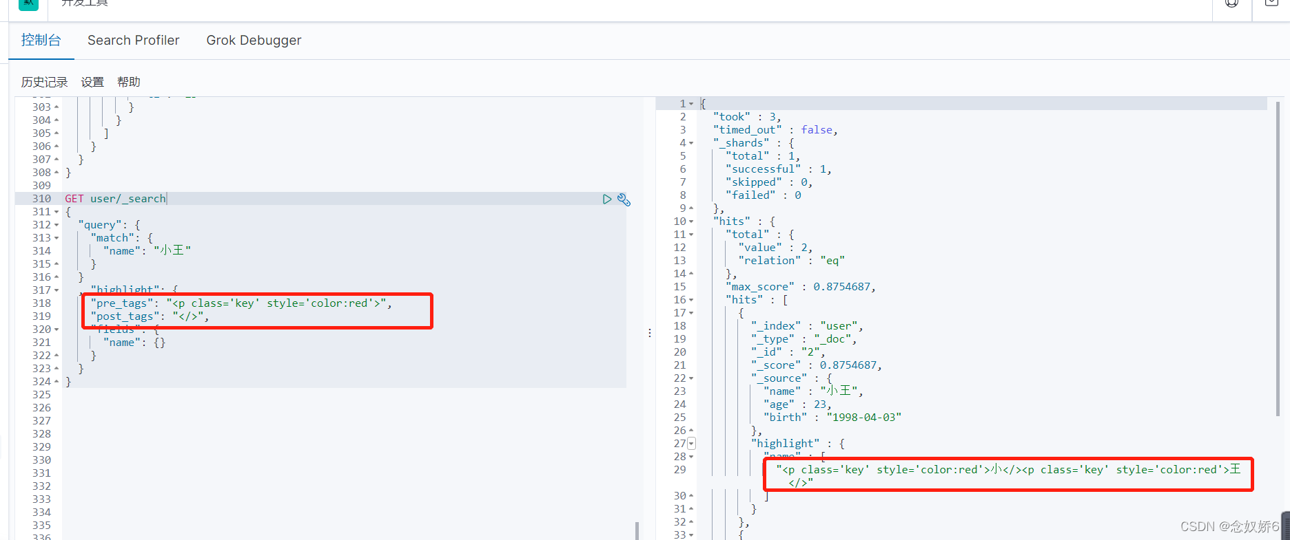 es text 大小写 分词 es如何分词_elasticsearch_24