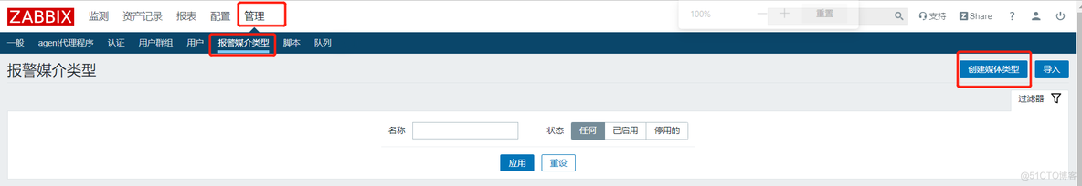 zabbix 监控交换机没有图形 zabbix监控交换机接口down_触发器_09