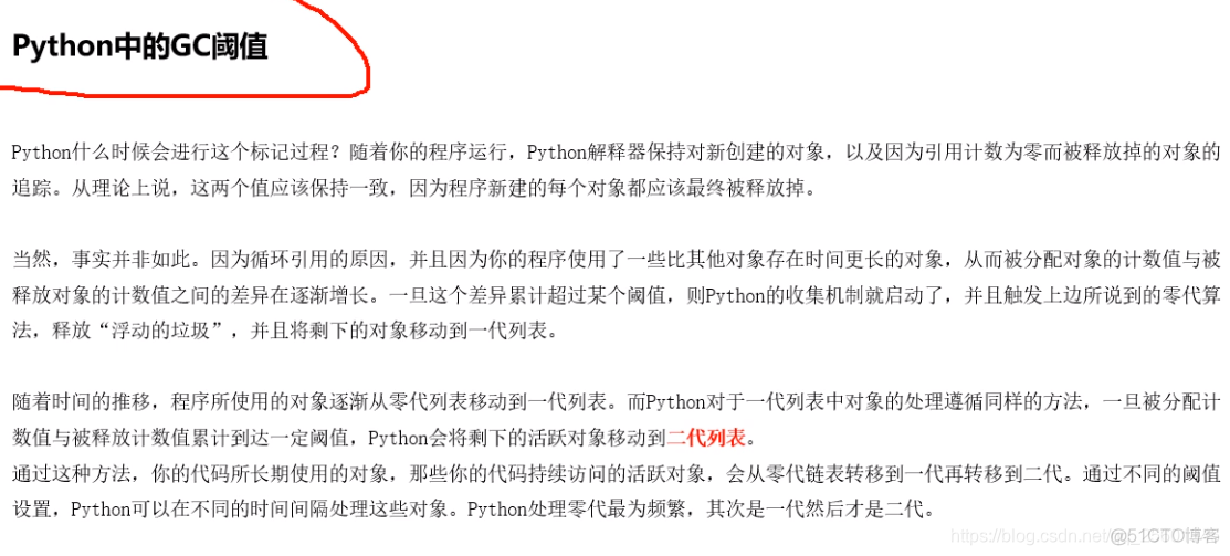 python中cycle函数的应用 python cycle函数_垃圾回收_11