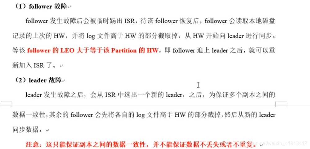 kafka分区顺序消费 kafka 分区有序_kafka_03