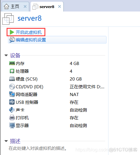 centos8显示切换 centos8怎么切换到图形界面_桥接模式_19