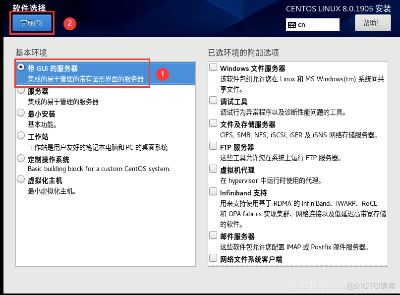 centos8显示切换 centos8怎么切换到图形界面_桌面系统_26