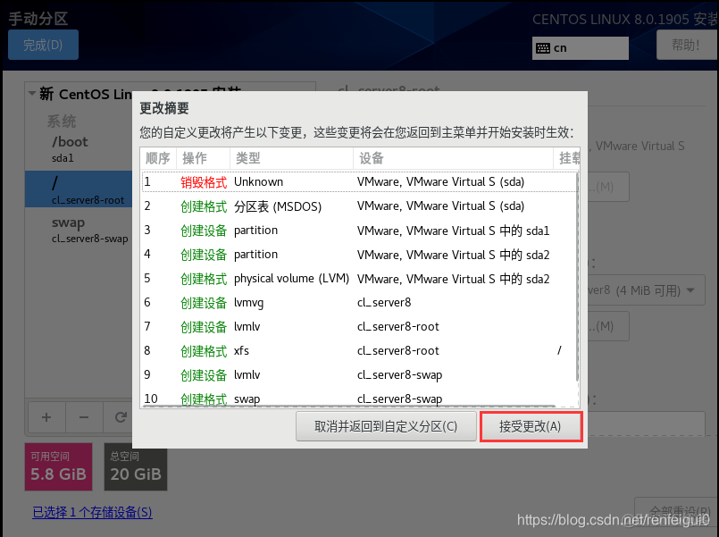 centos8显示切换 centos8怎么切换到图形界面_桥接模式_31